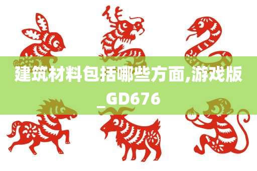 游戏开发 第5页