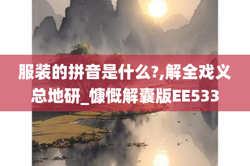 慷慨解囊 第3页