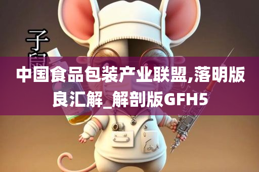 GFH5 第3页