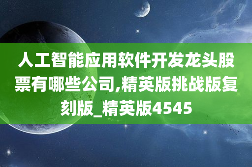 人工智能 第6页